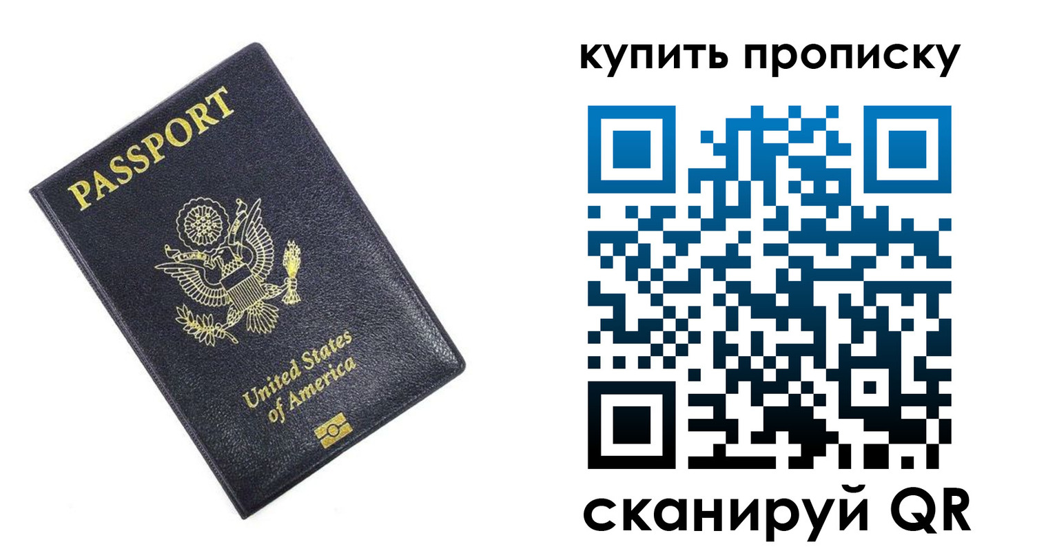 временная регистрация купить в Егорьевске