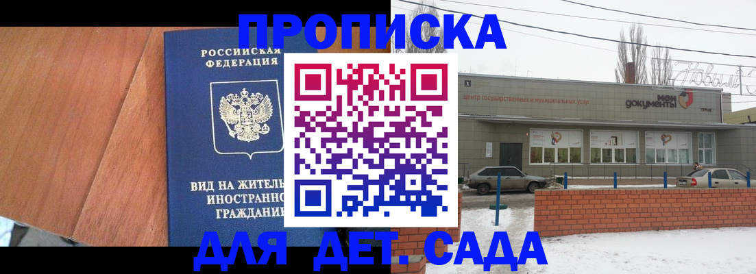 временная регистрация для всех в Егорьевске