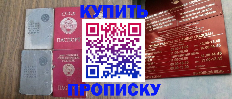 временная регистрация для всех в Егорьевске
