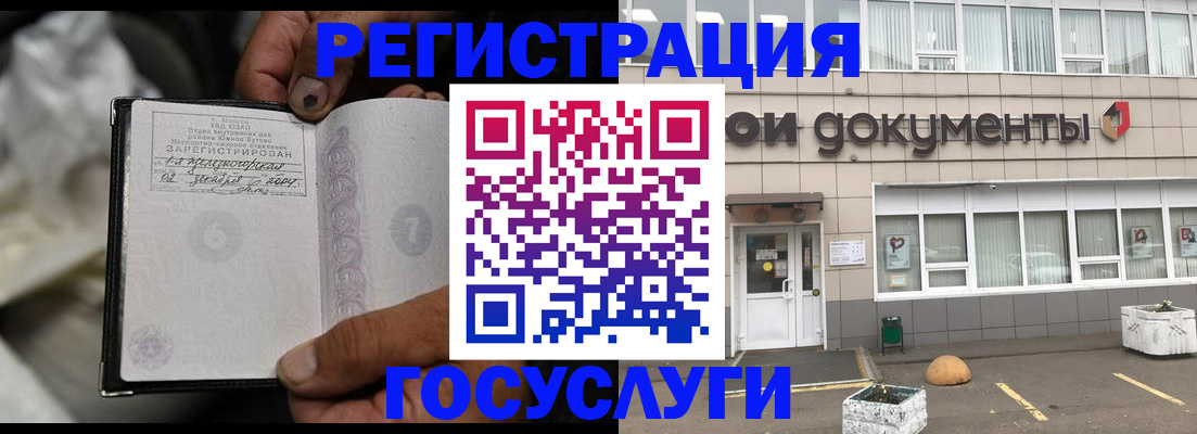 регистрация для школы в Егорьевске