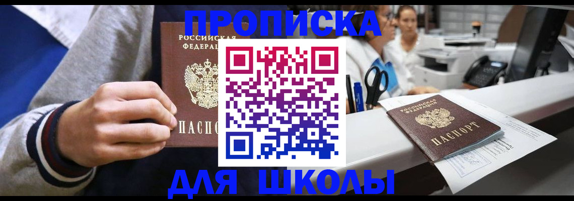 временная регистрация госуслуги в Егорьевске